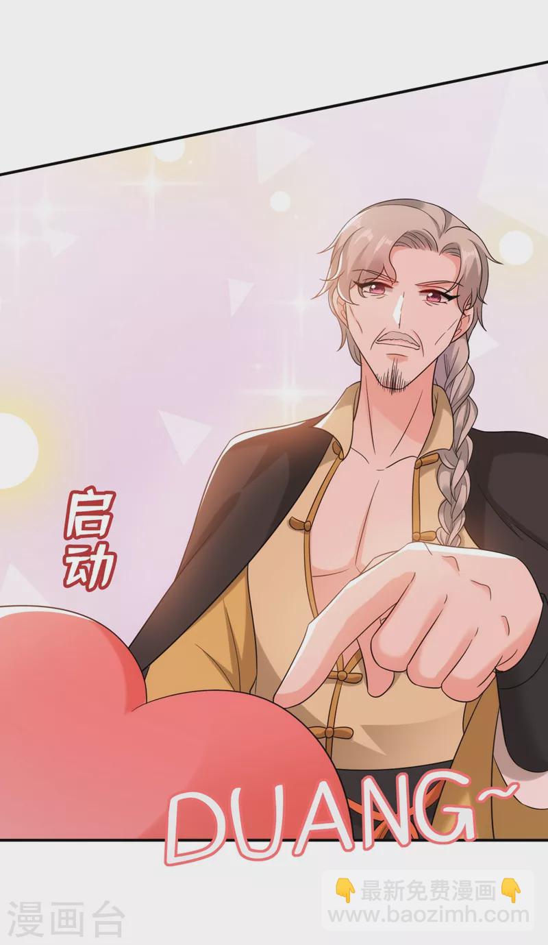 第160话 苏姑娘，出大事了！-第161话