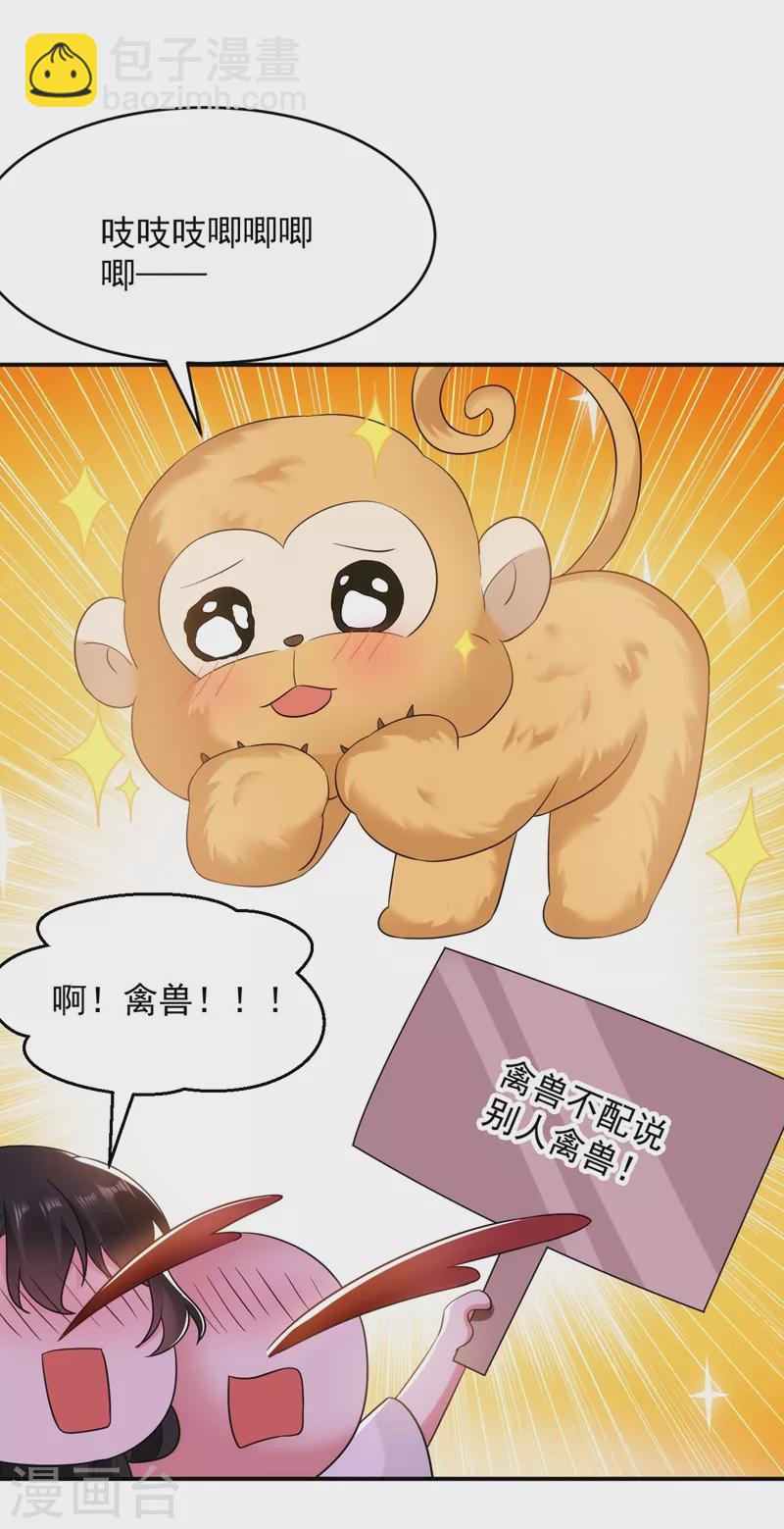 第160话 苏姑娘，出大事了！-第161话