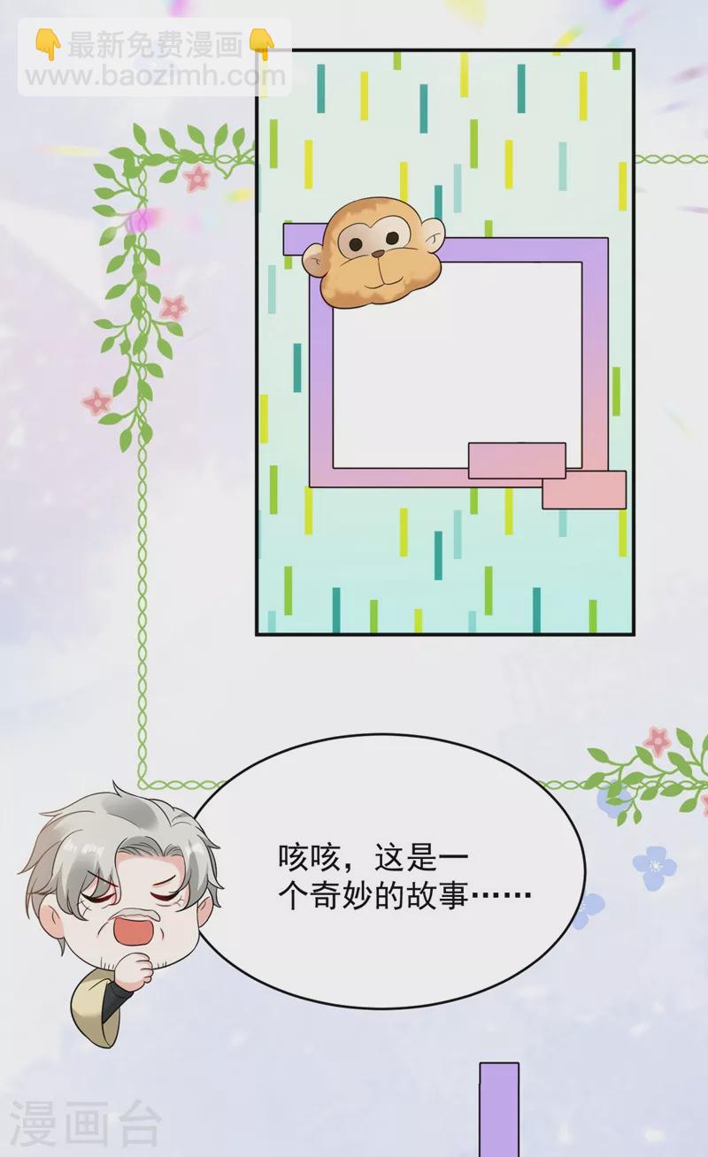 第160话 苏姑娘，出大事了！-第161话