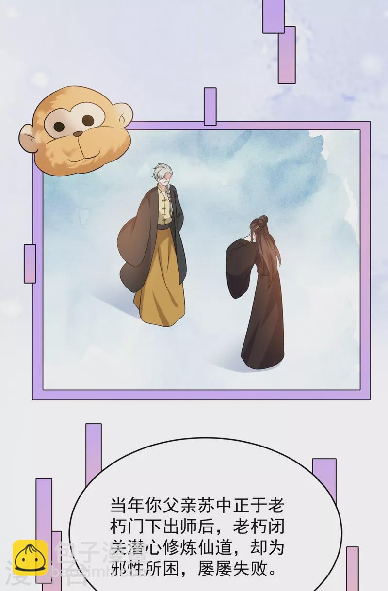 第160话 苏姑娘，出大事了！-第161话