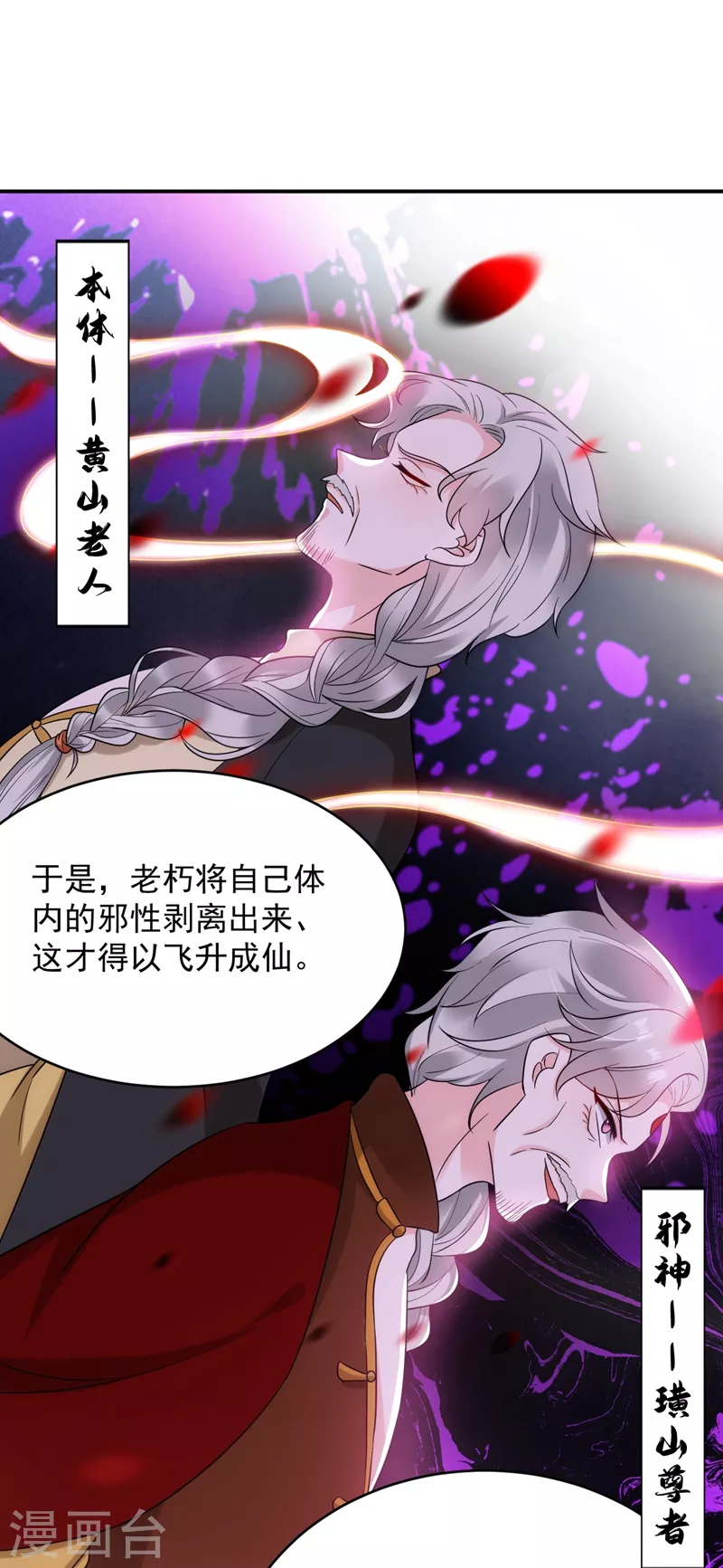 第160话 苏姑娘，出大事了！-第161话
