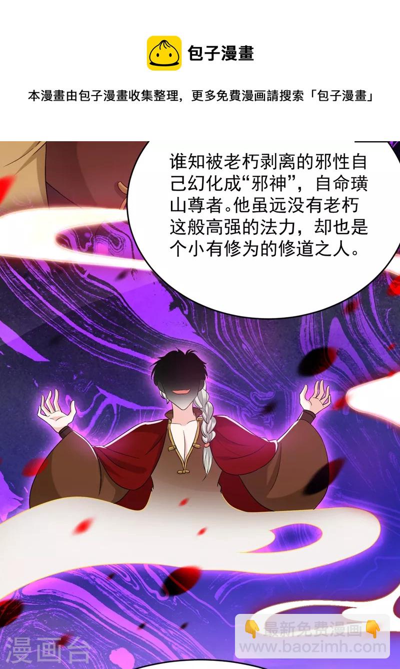 第160话 苏姑娘，出大事了！-第161话
