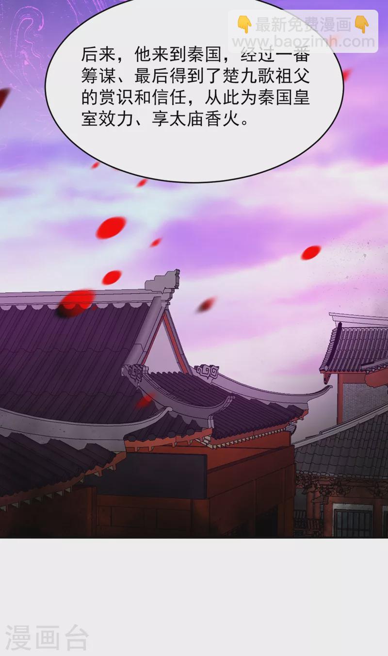 第160话 苏姑娘，出大事了！-第161话