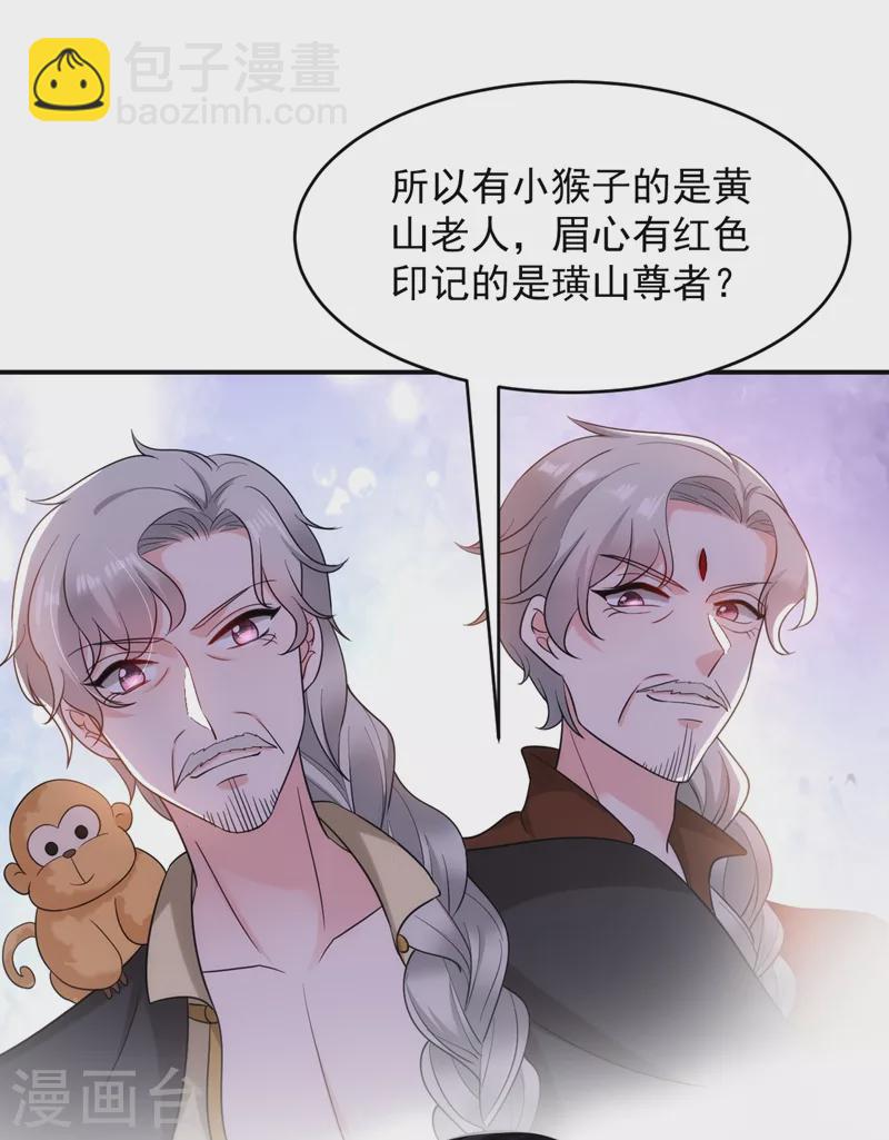 第160话 苏姑娘，出大事了！-第161话
