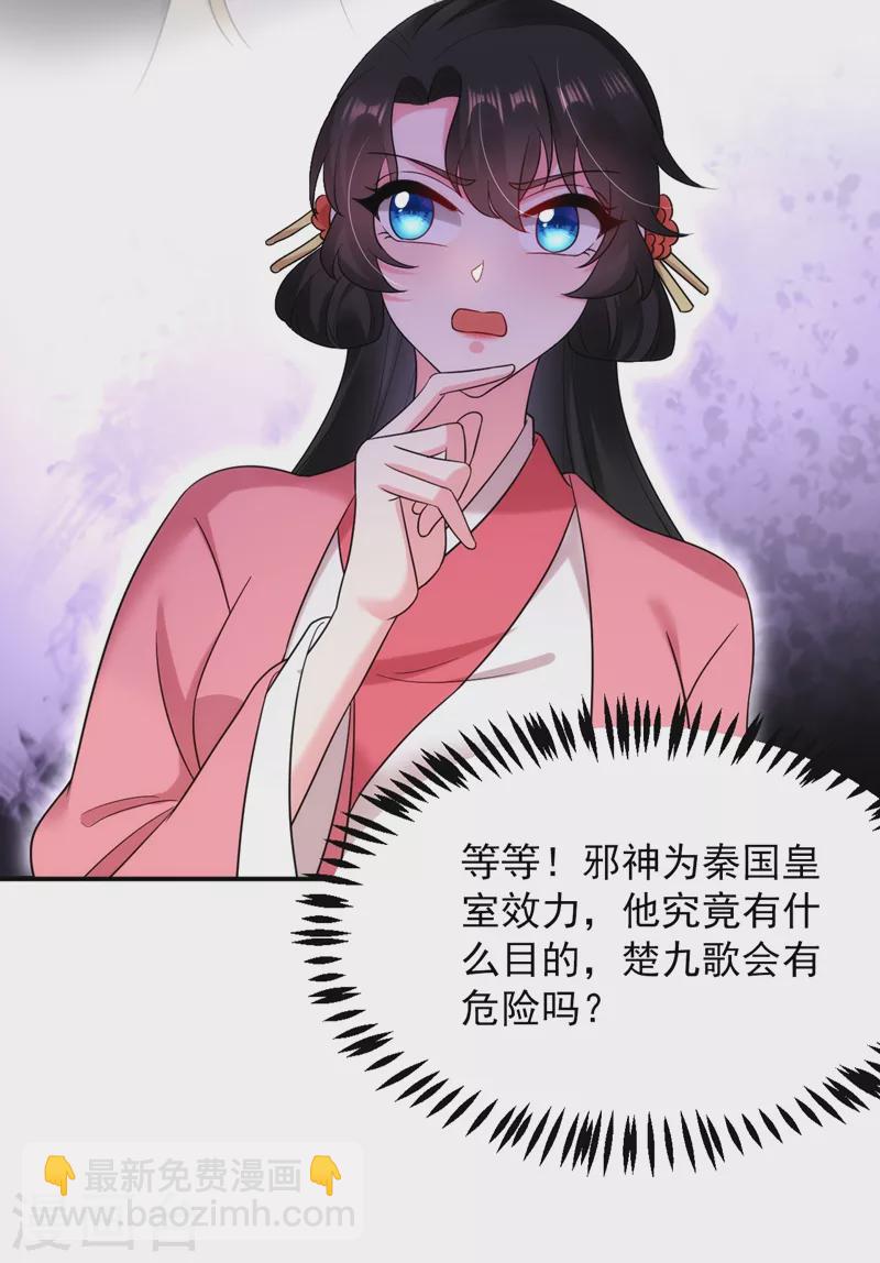 第160话 苏姑娘，出大事了！-第161话