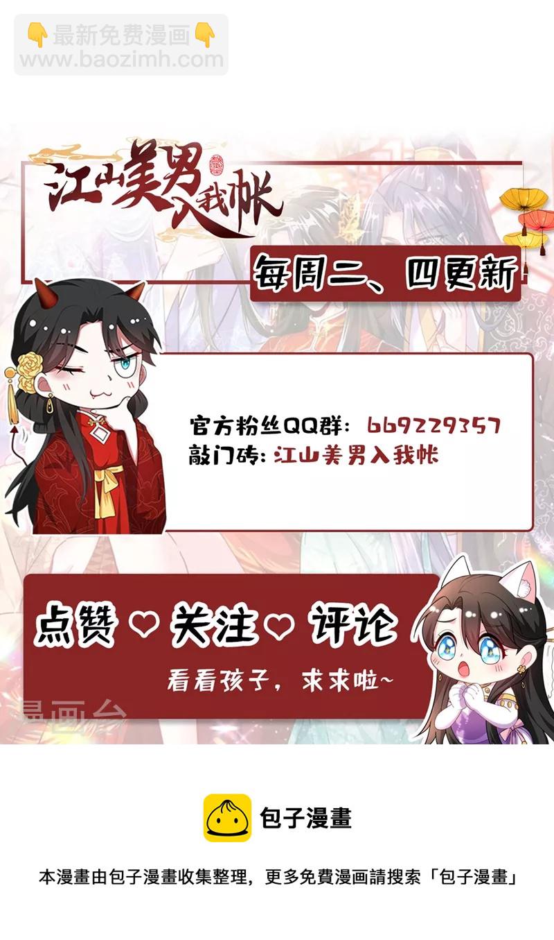 第160话 苏姑娘，出大事了！-第161话