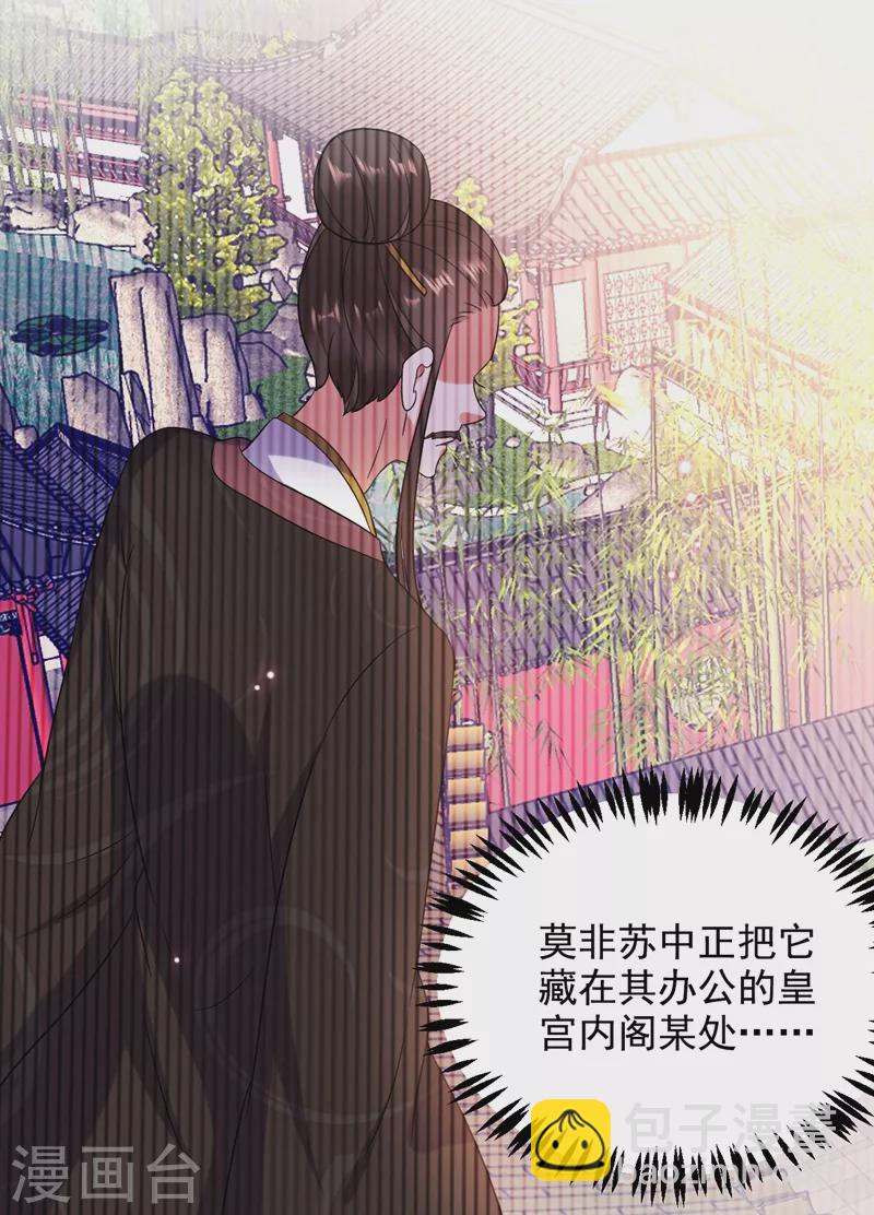 第160话 苏姑娘，出大事了！-第161话