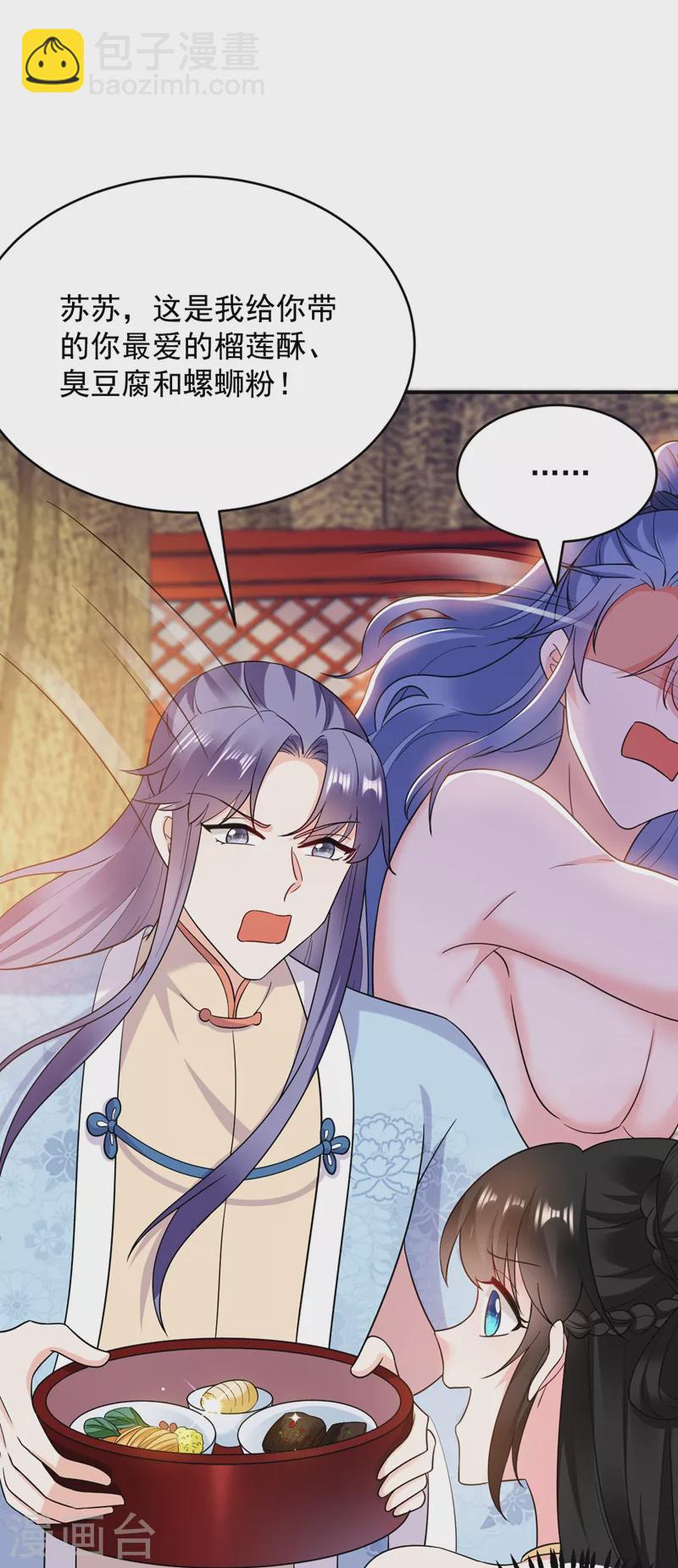 第160话 苏姑娘，出大事了！-第161话