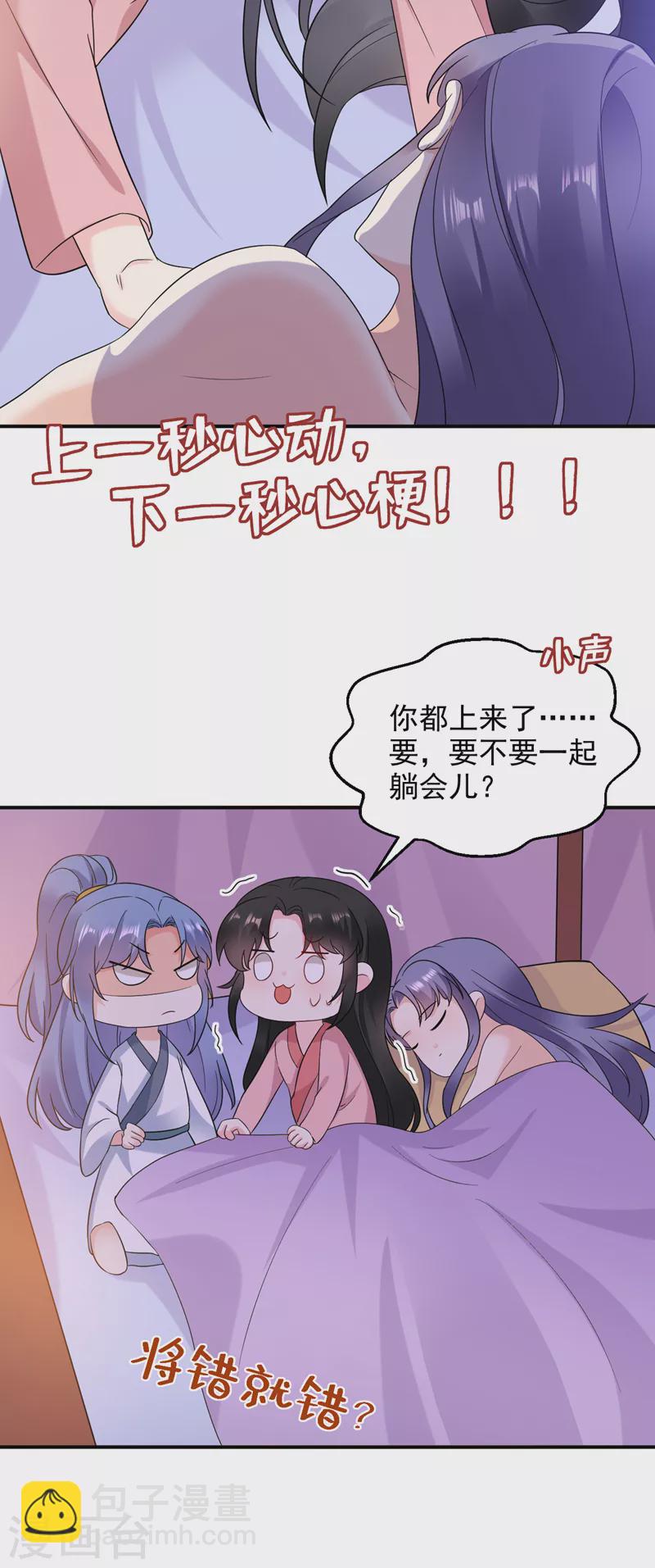 第162话 我和叶荆棘谁厉害-第163话