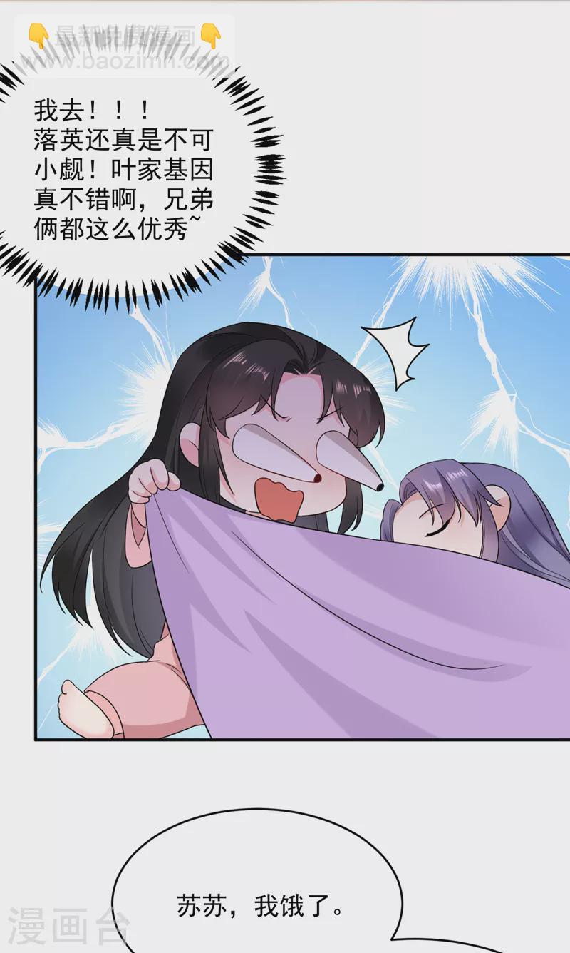 第162话 我和叶荆棘谁厉害-第163话