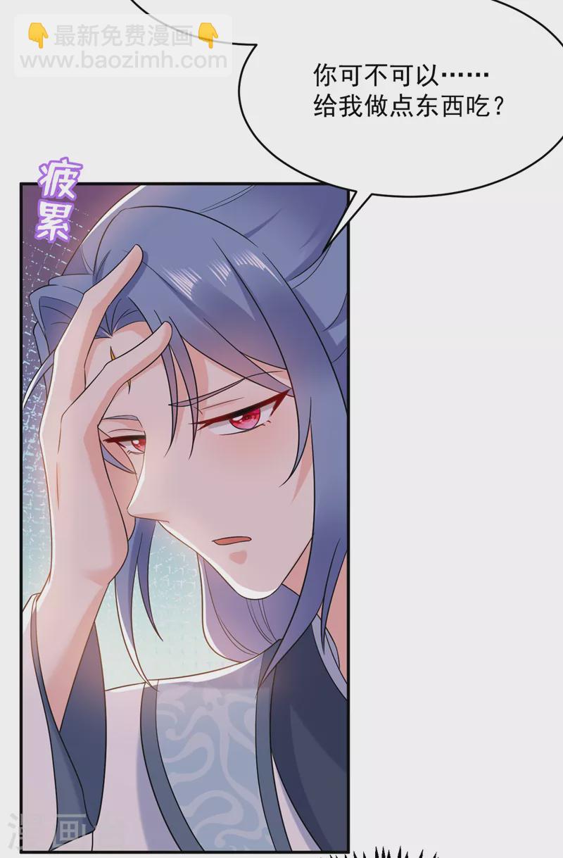 第162话 我和叶荆棘谁厉害-第163话