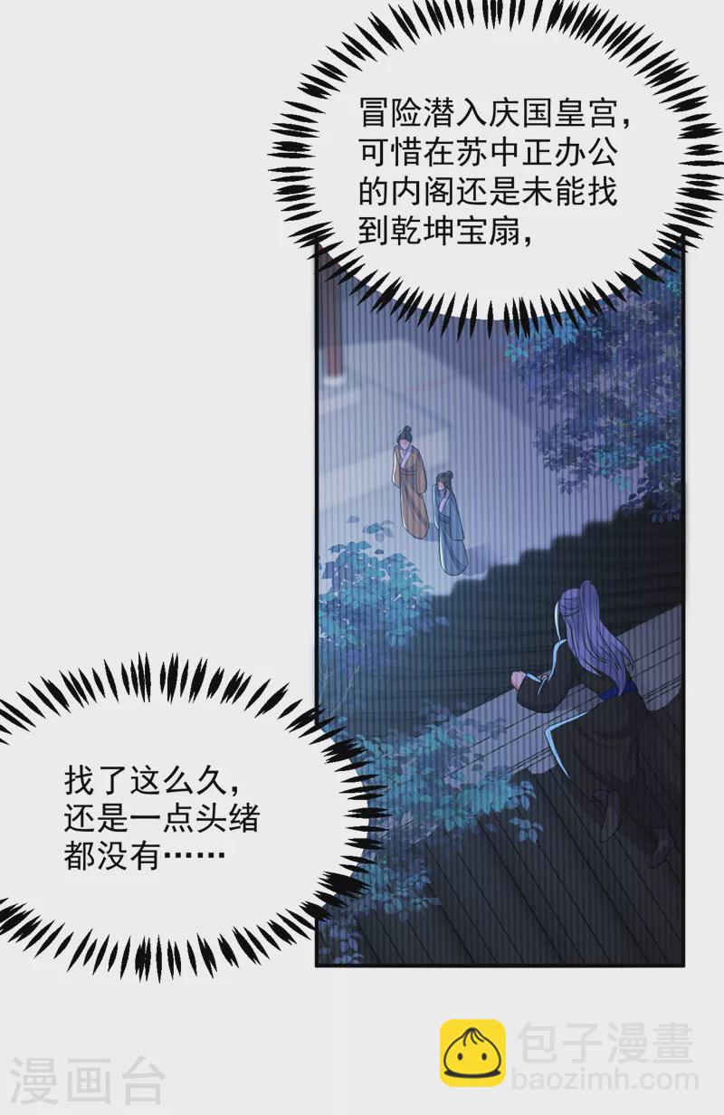 第162话 我和叶荆棘谁厉害-第163话