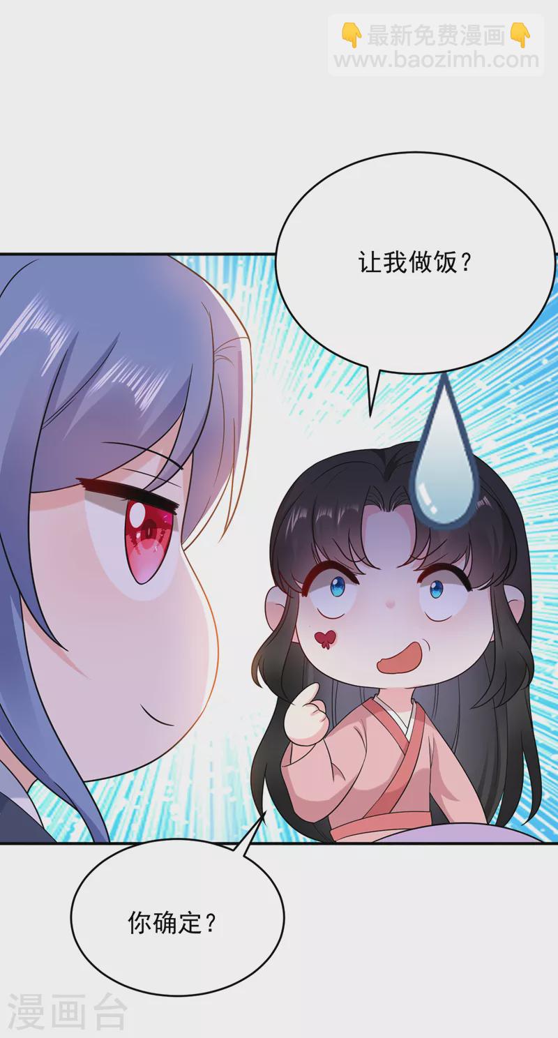 第162话 我和叶荆棘谁厉害-第163话