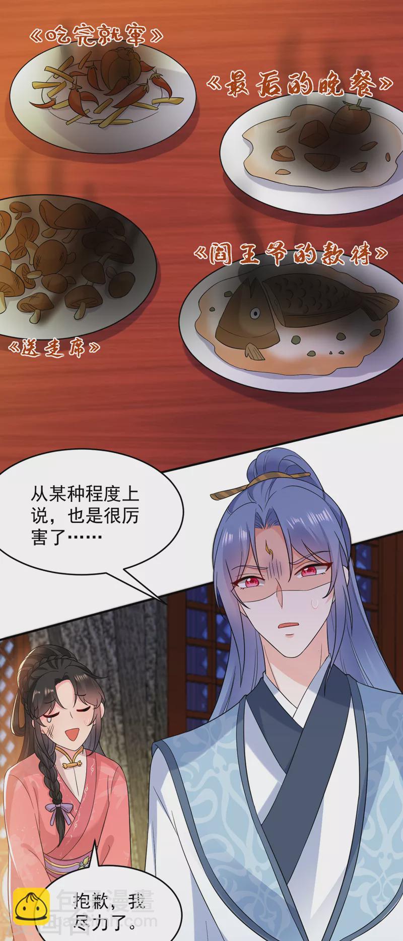 第162话 我和叶荆棘谁厉害-第163话
