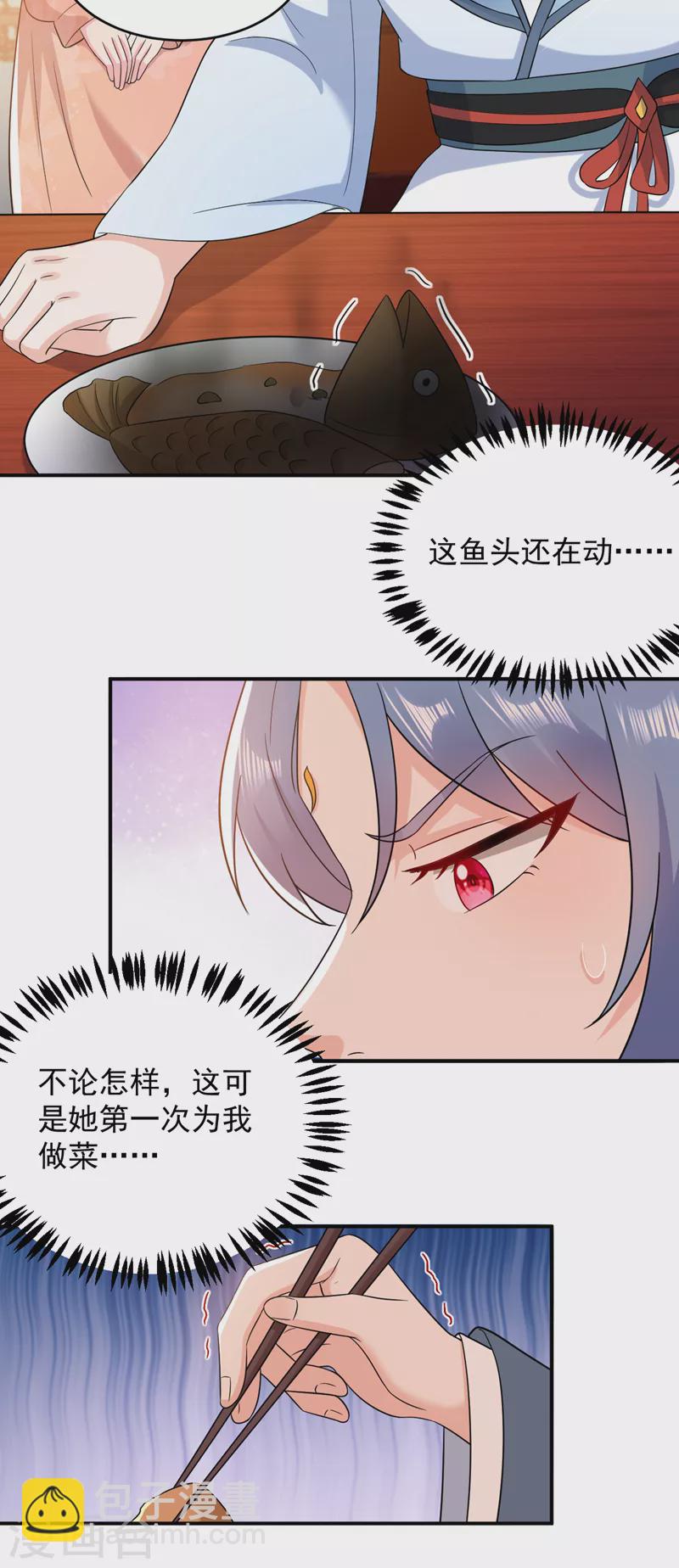 第162话 我和叶荆棘谁厉害-第163话