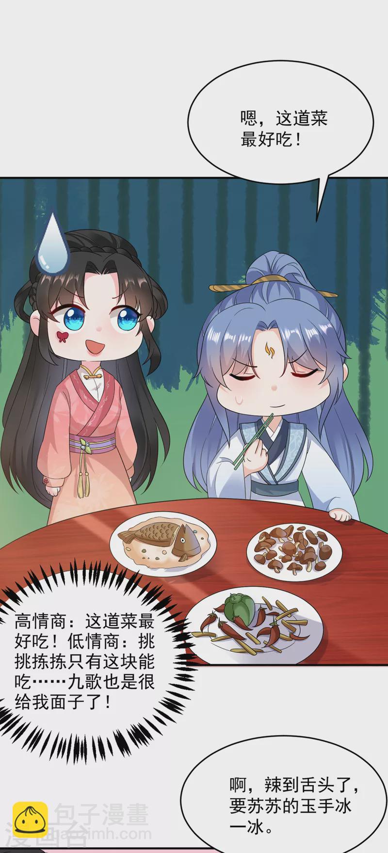 第162话 我和叶荆棘谁厉害-第163话