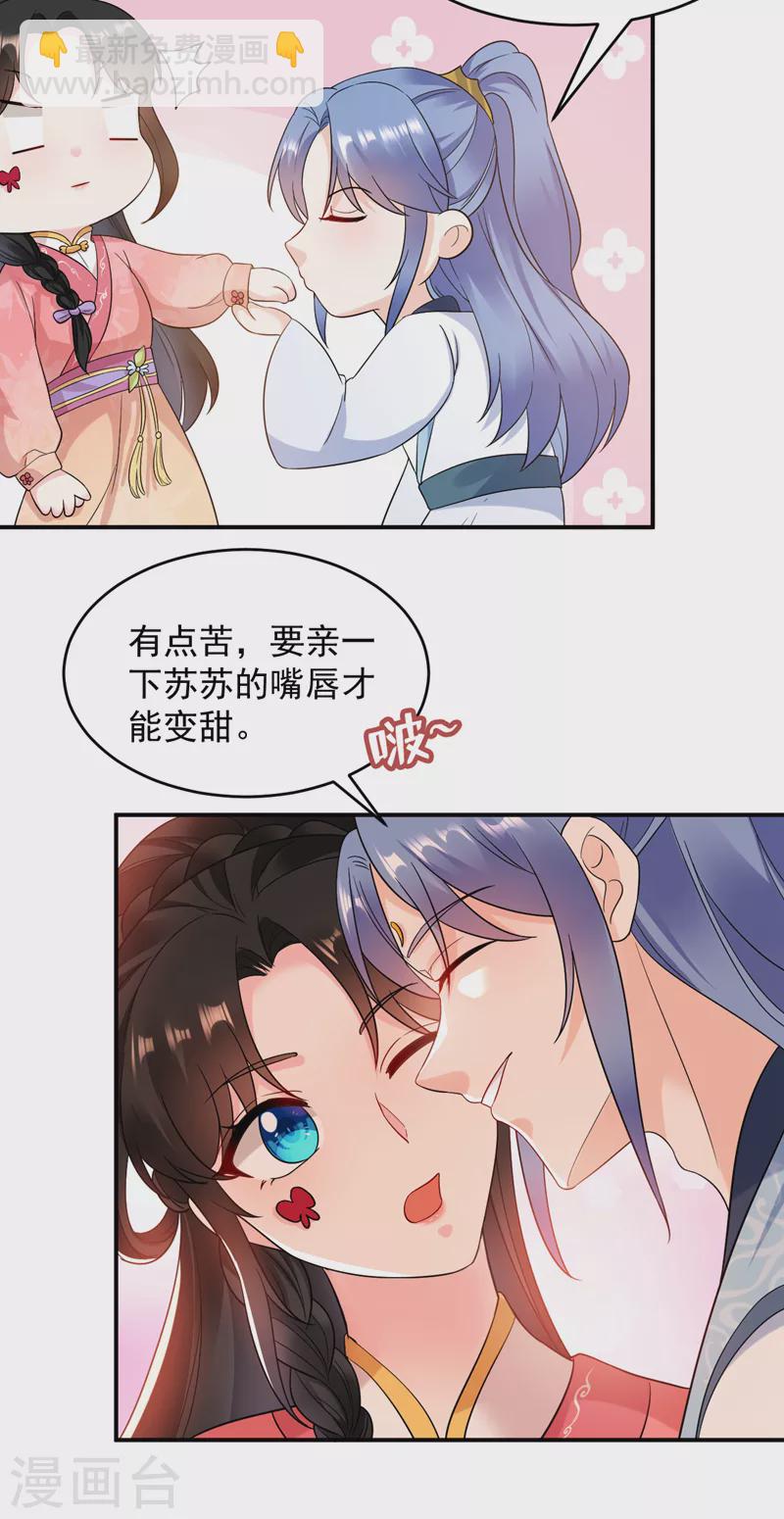 第162话 我和叶荆棘谁厉害-第163话
