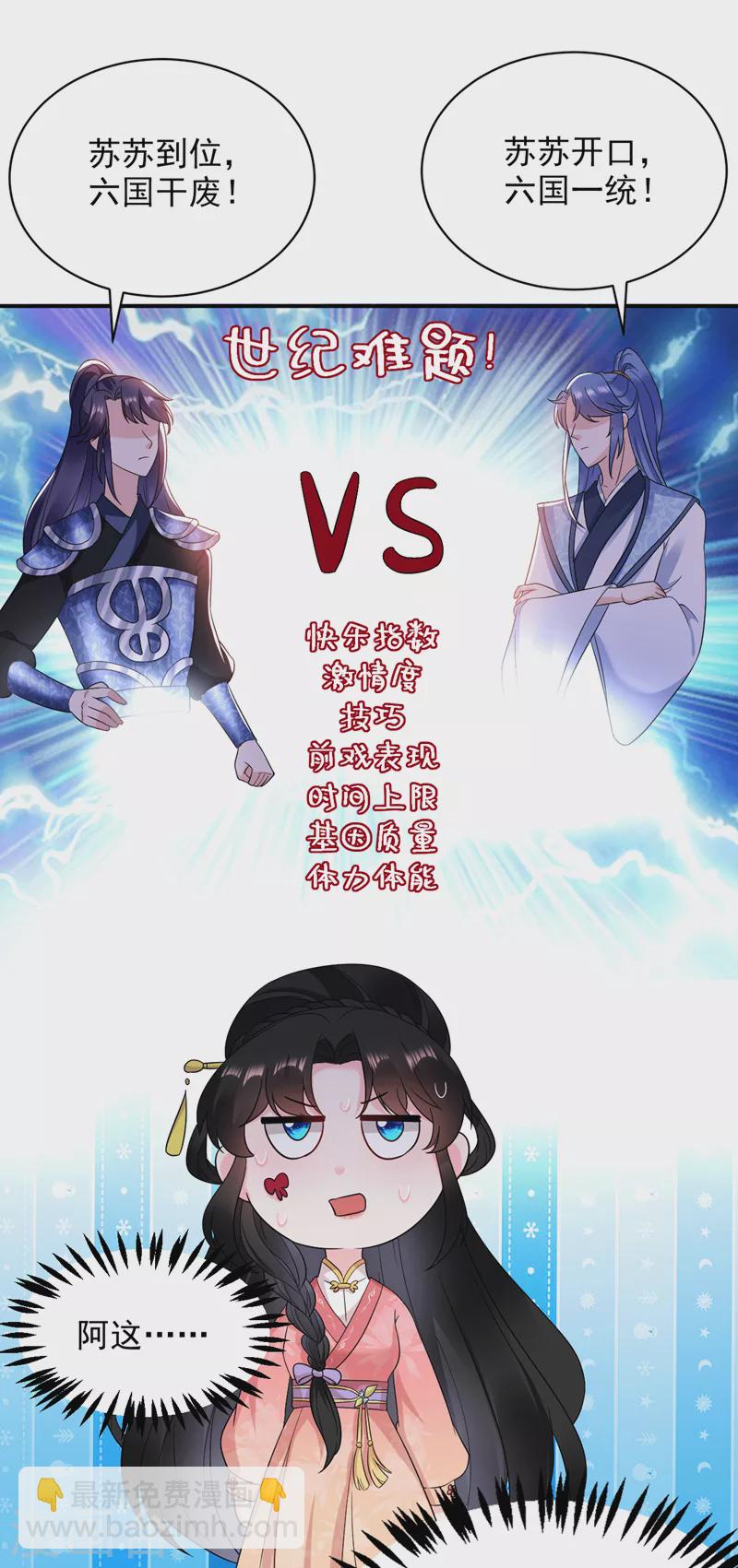 第162话 我和叶荆棘谁厉害-第163话