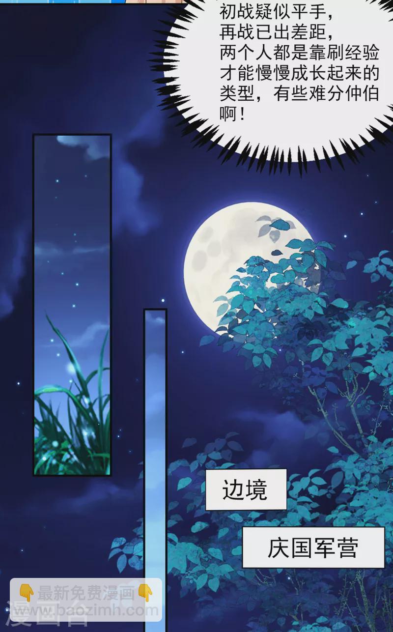 第162话 我和叶荆棘谁厉害-第163话