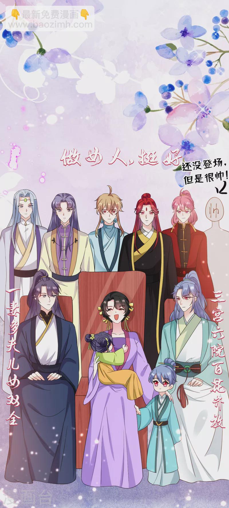 第162话 我和叶荆棘谁厉害-第163话