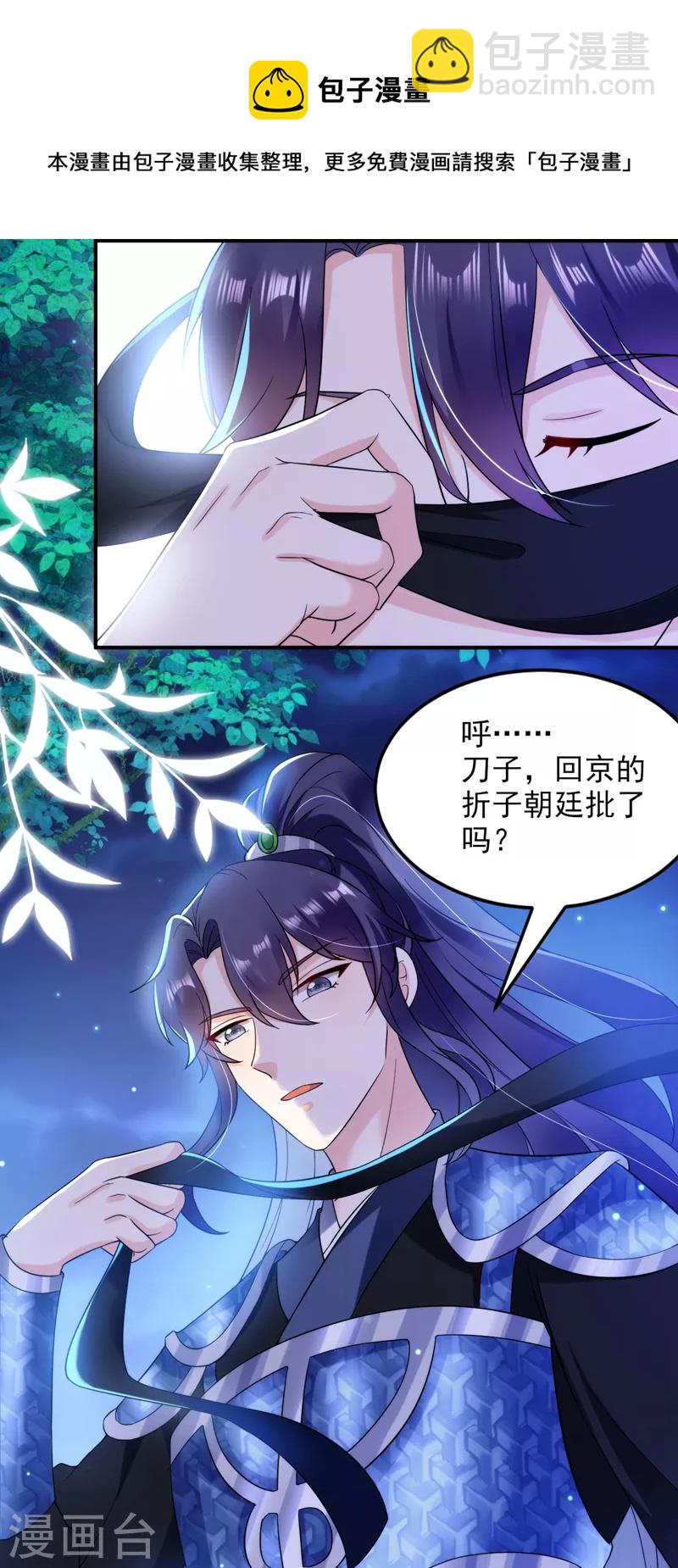 第162话 我和叶荆棘谁厉害-第163话