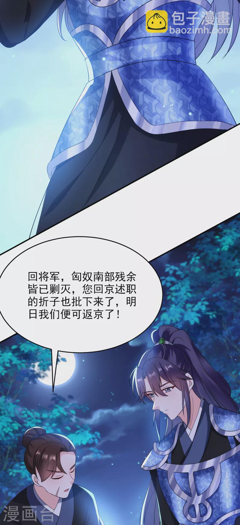 第162话 我和叶荆棘谁厉害-第163话