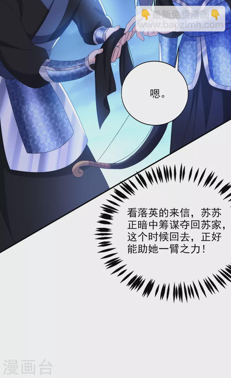 第162话 我和叶荆棘谁厉害-第163话