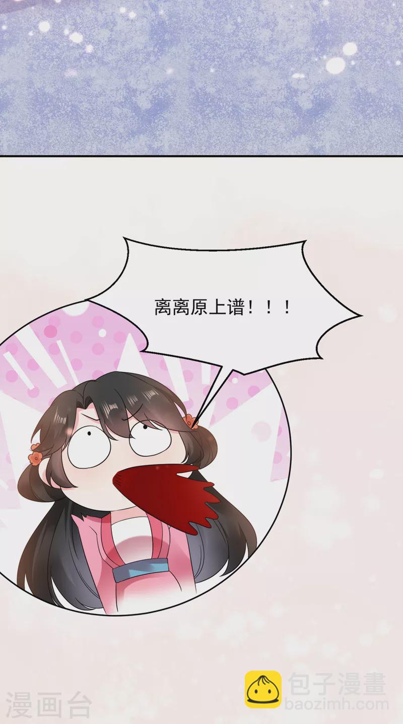第162话 我和叶荆棘谁厉害-第163话