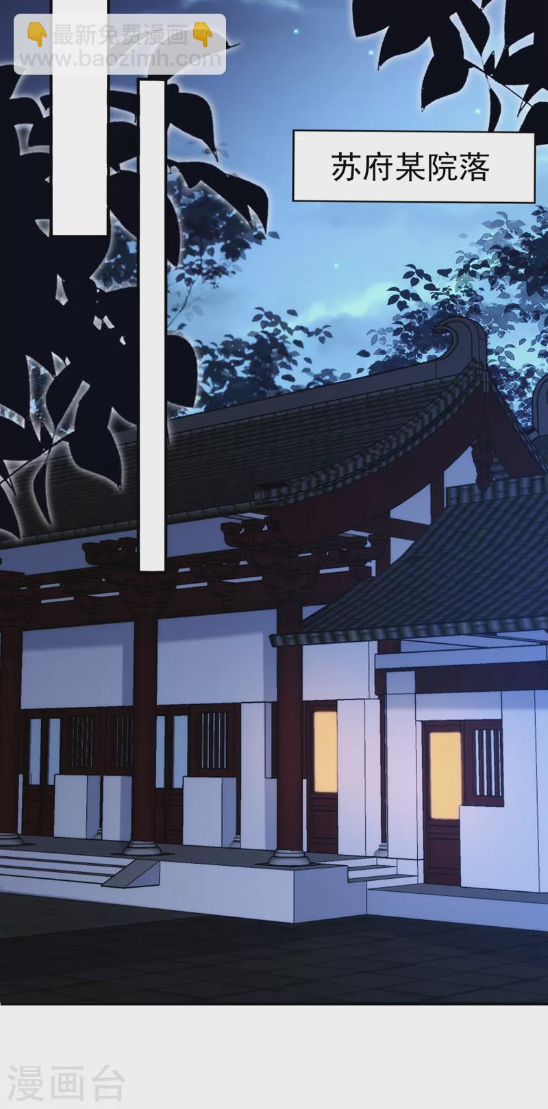 第164话 苏苏！你耍我！-第165话