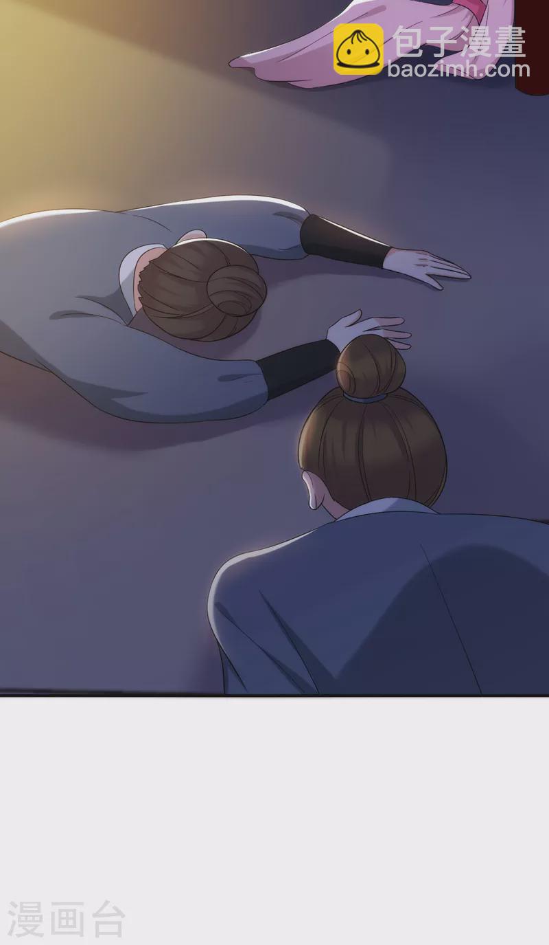 第164话 苏苏！你耍我！-第165话