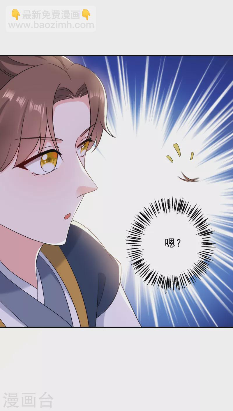 第164话 苏苏！你耍我！-第165话