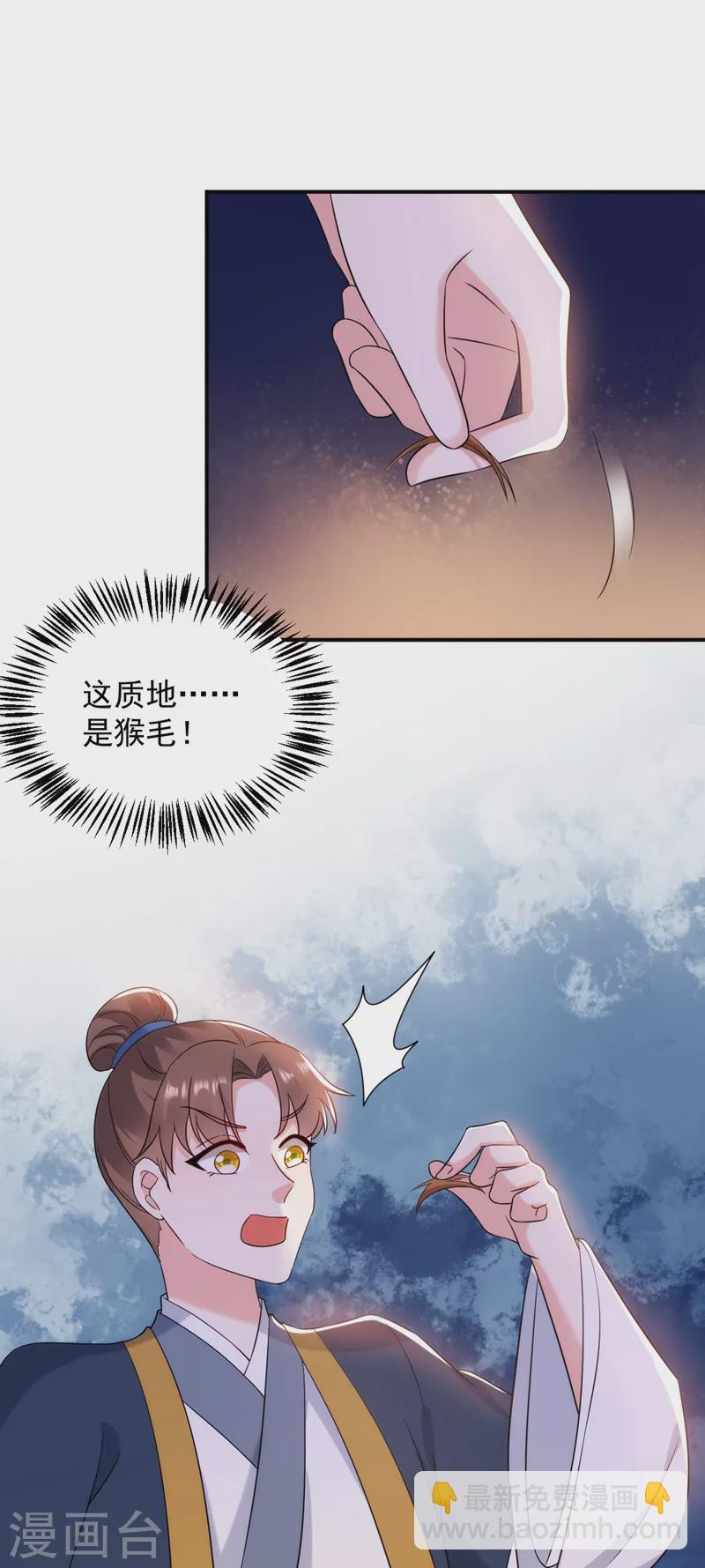 第164话 苏苏！你耍我！-第165话