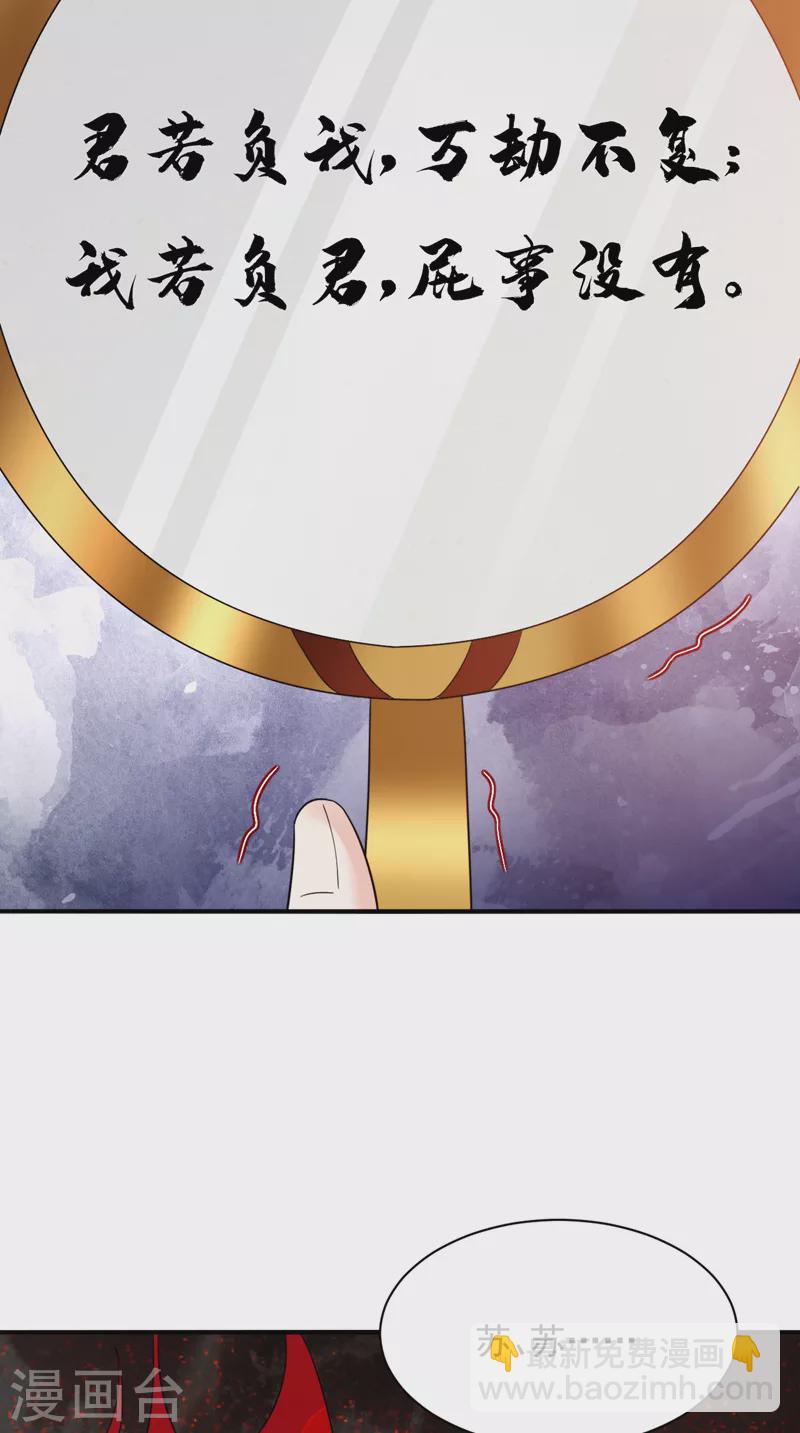 第164话 苏苏！你耍我！-第165话