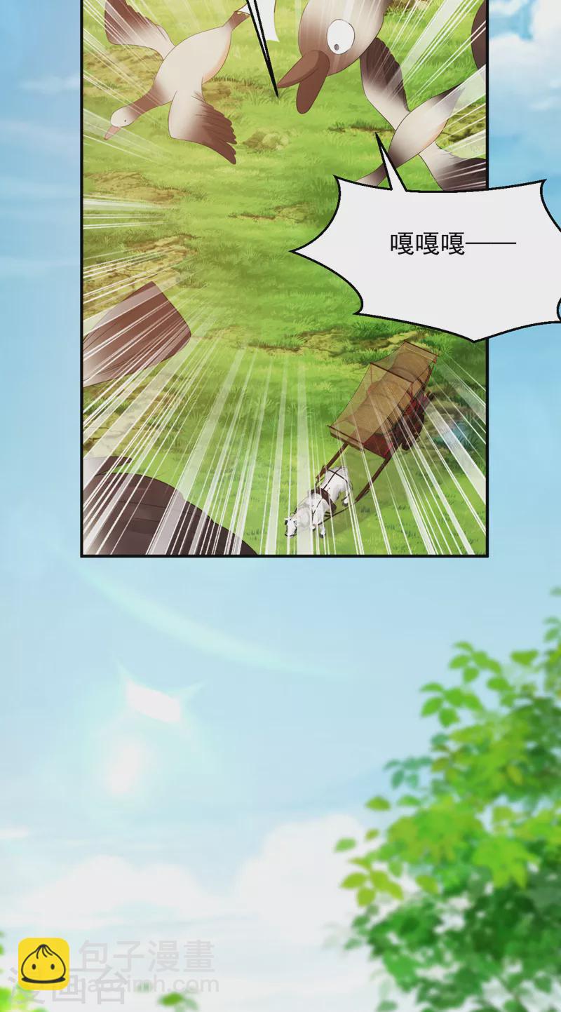 第164话 苏苏！你耍我！-第165话