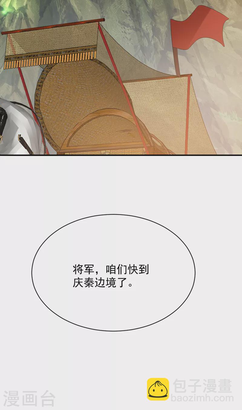 第164话 苏苏！你耍我！-第165话