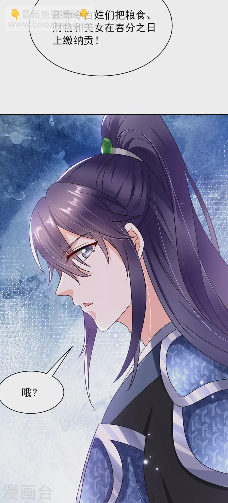 第164话 苏苏！你耍我！-第165话