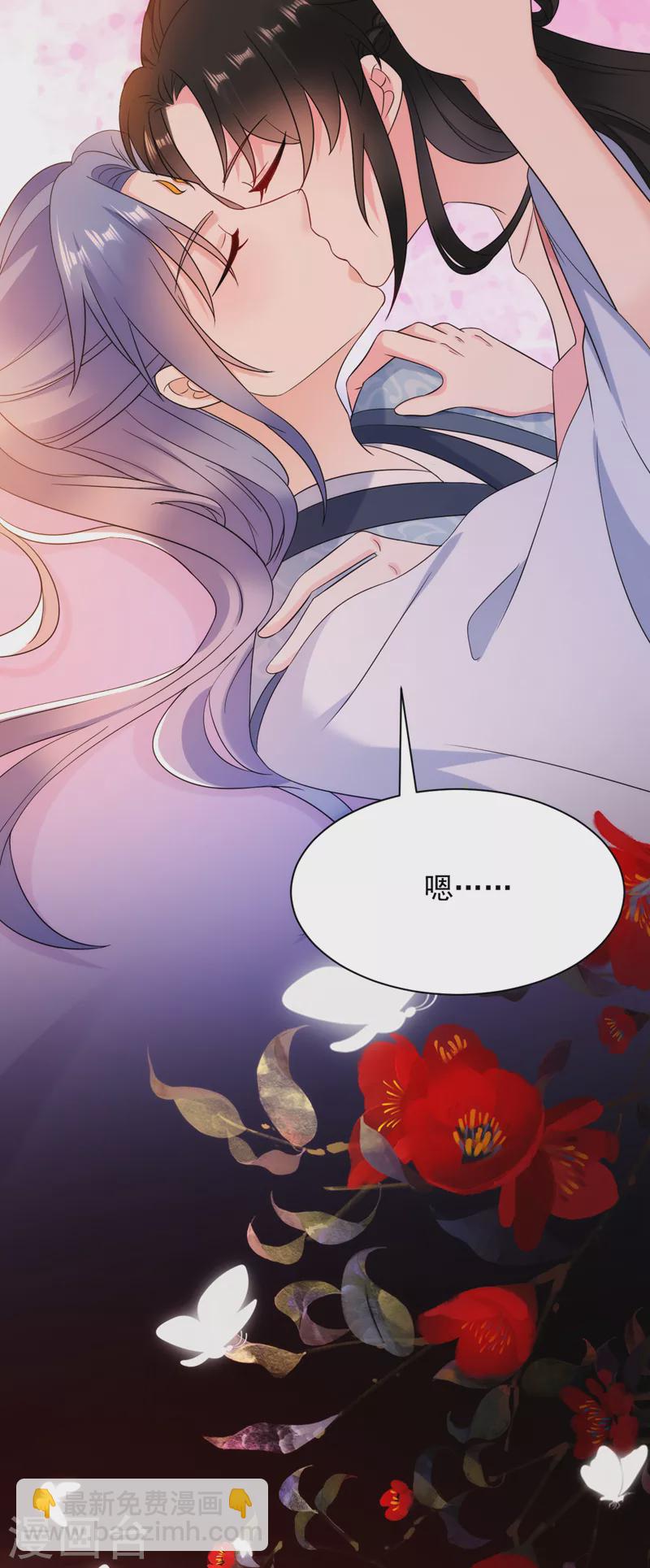 第164话 苏苏！你耍我！-第165话