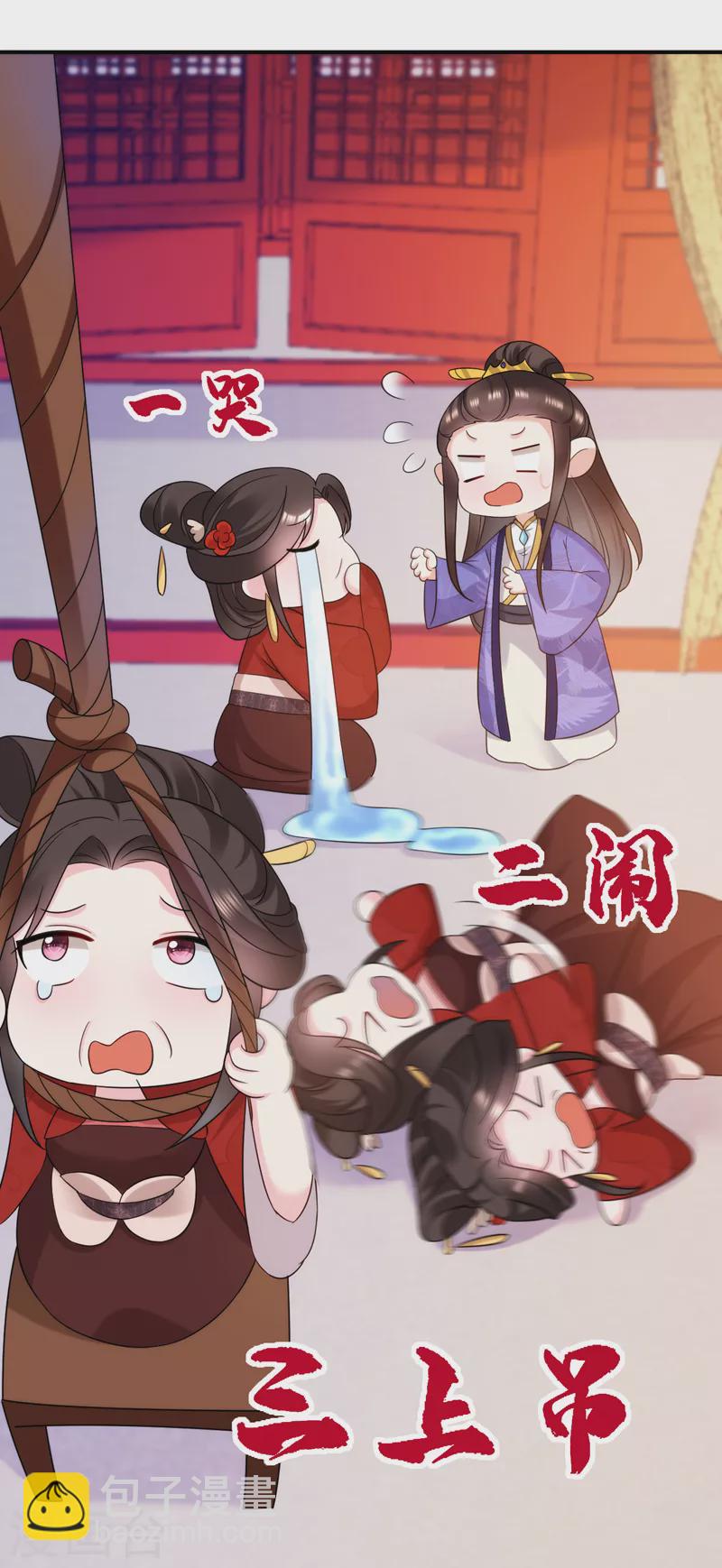 第166话 我不准你娶她！-第167话