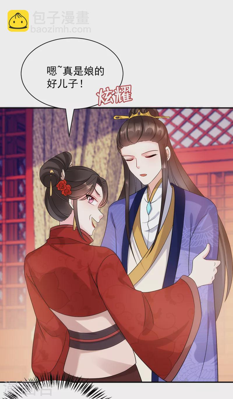 第166话 我不准你娶她！-第167话
