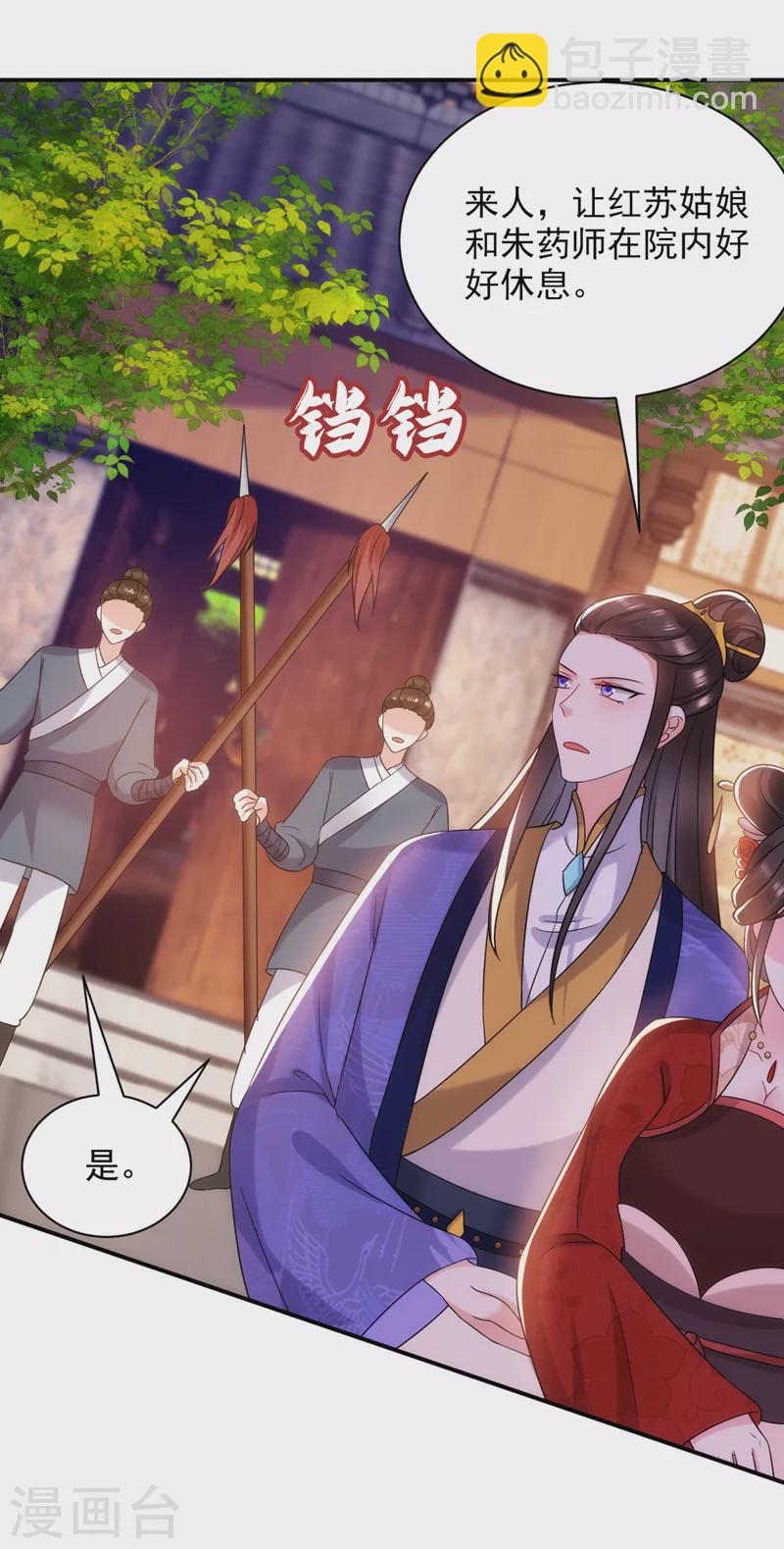 第166话 我不准你娶她！-第167话