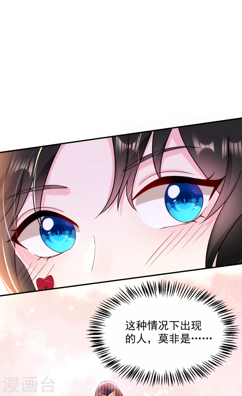 第166话 我不准你娶她！-第167话