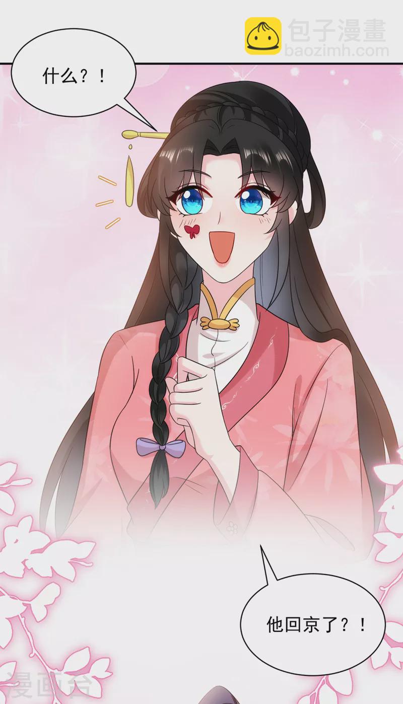 第166话 我不准你娶她！-第167话