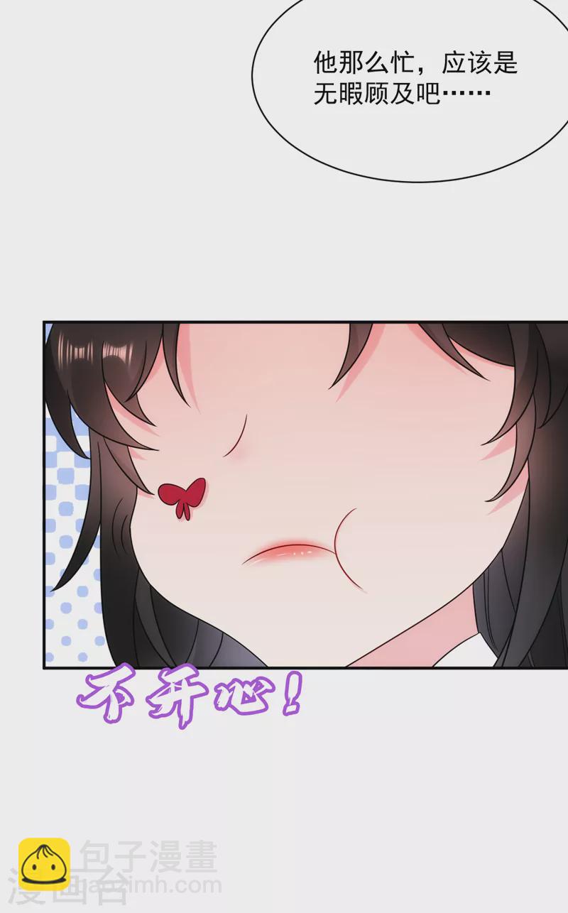 第166话 我不准你娶她！-第167话