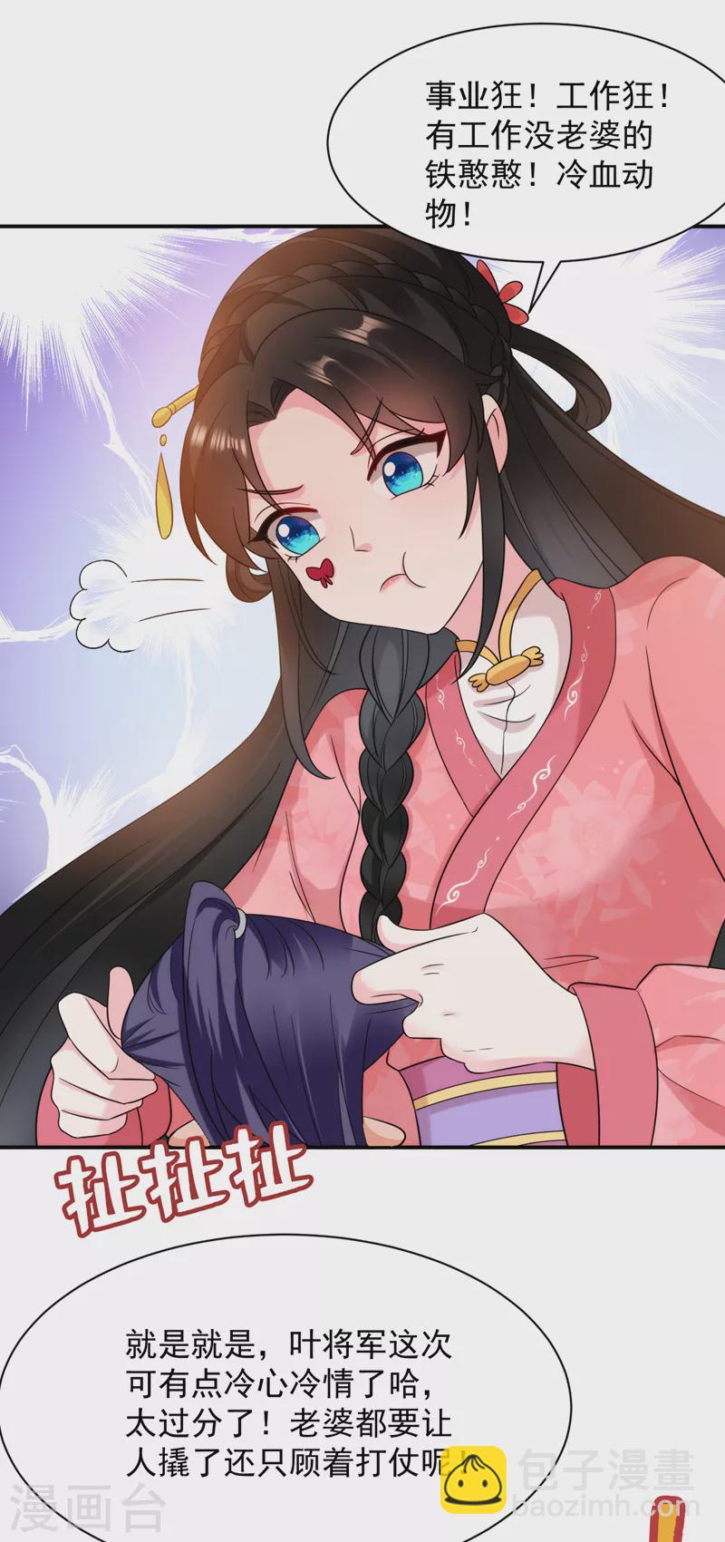 第166话 我不准你娶她！-第167话