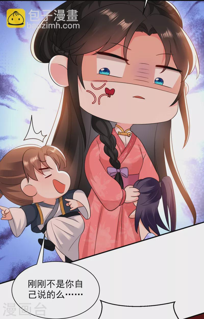 第166话 我不准你娶她！-第167话