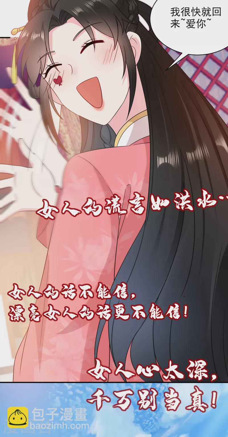 第166话 我不准你娶她！-第167话