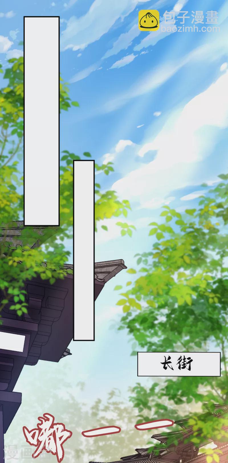 第166话 我不准你娶她！-第167话