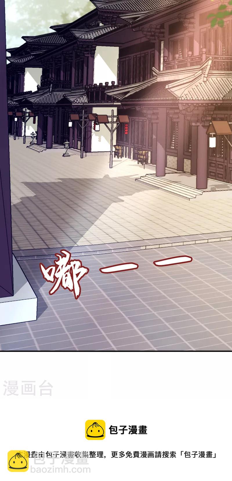 第166话 我不准你娶她！-第167话