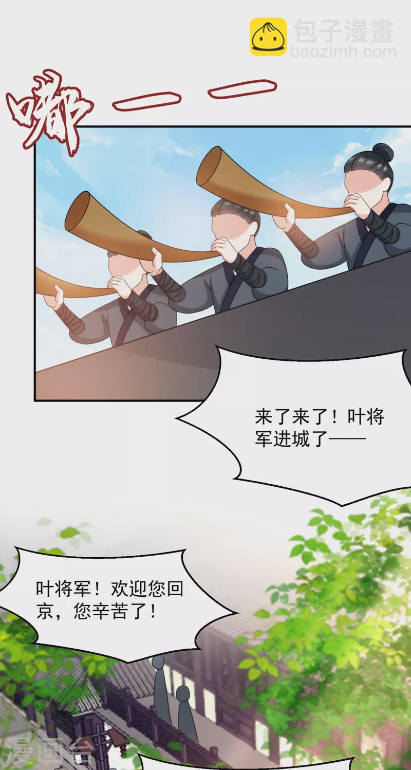 第166话 我不准你娶她！-第167话
