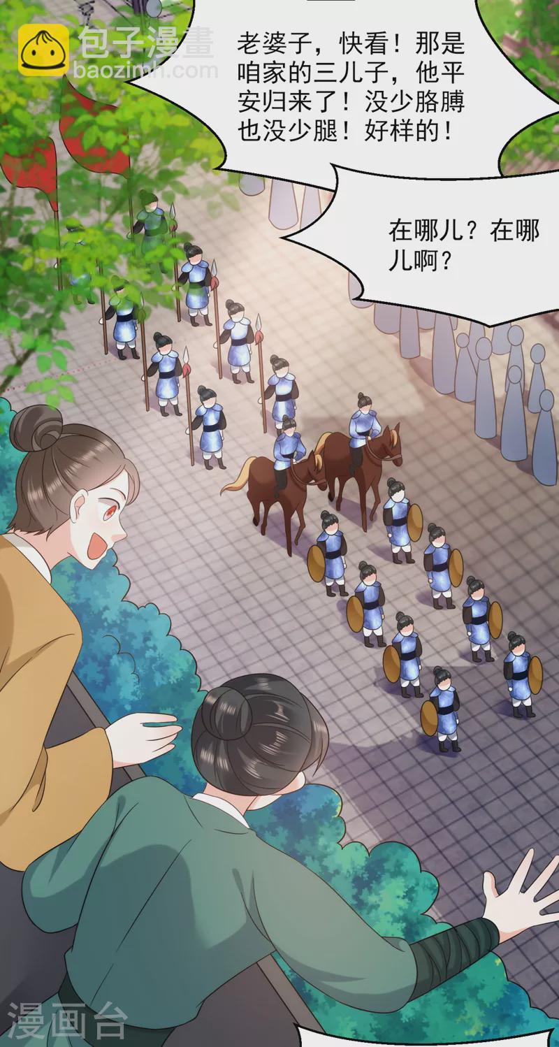 第166话 我不准你娶她！-第167话
